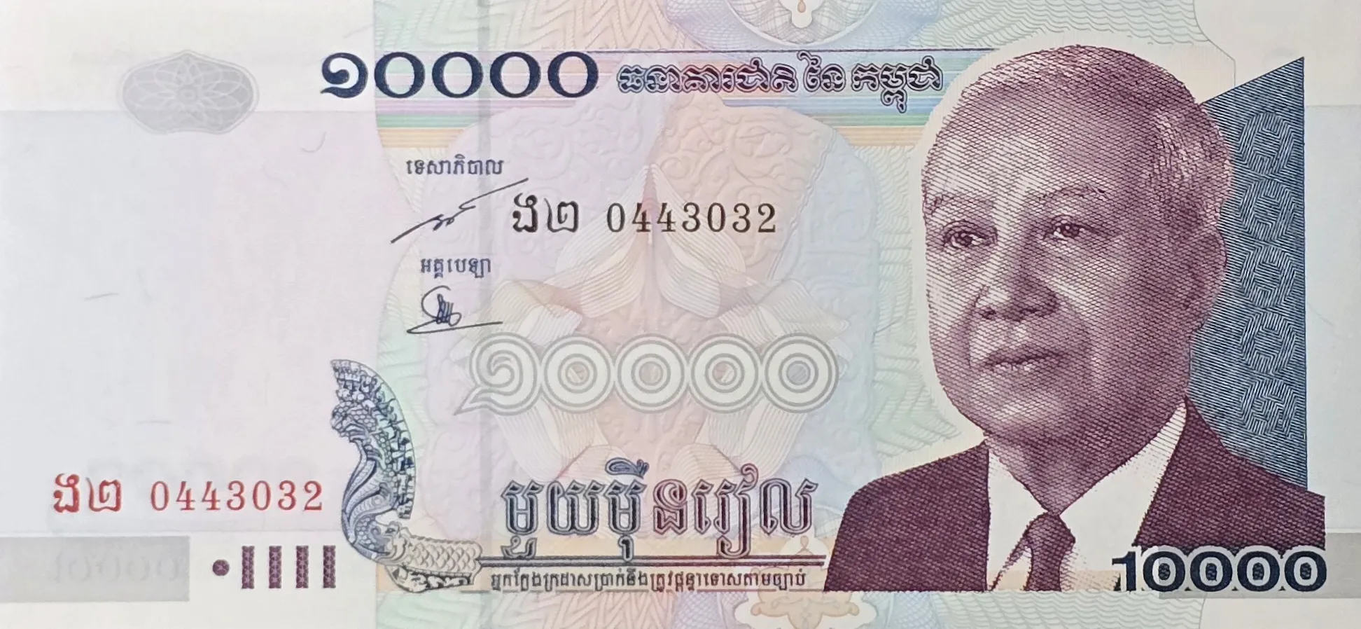اسکناس کامبوج 10000 ریال کامبوج